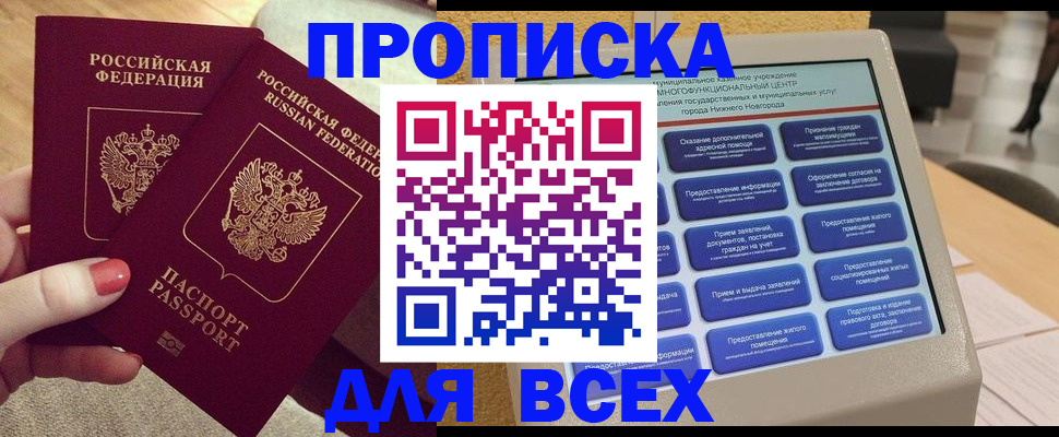 прописка иностранных граждан в Урени