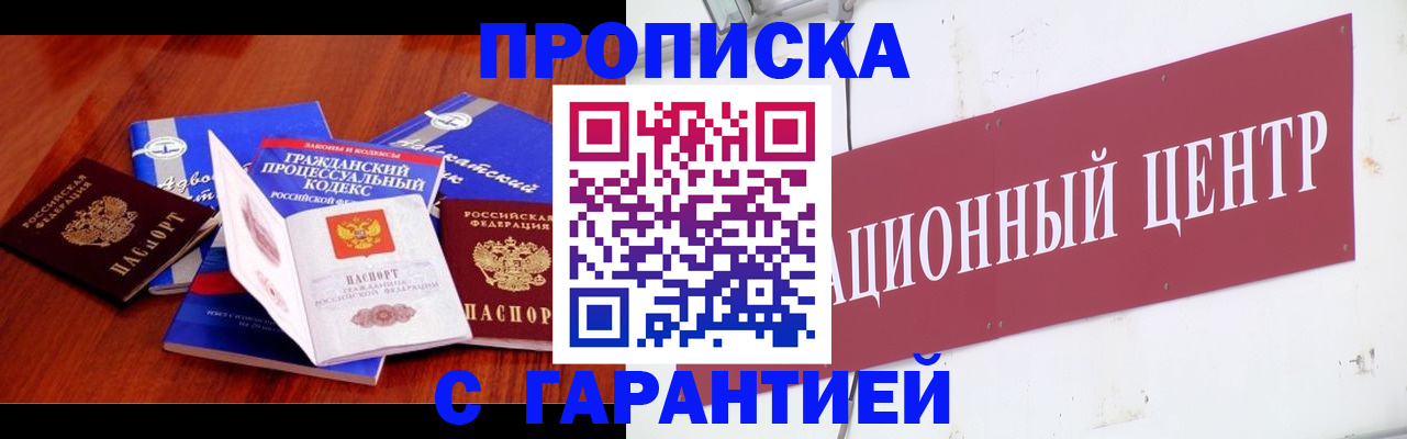 временная регистрация в Урени