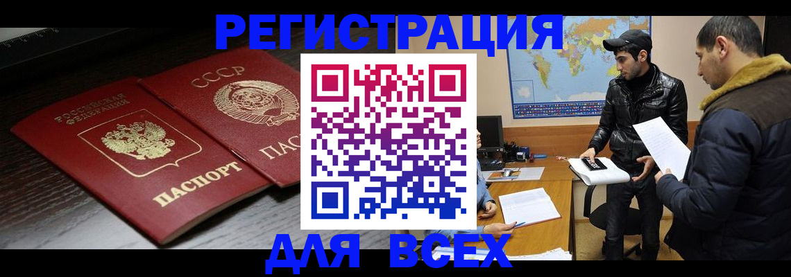 временная регистрация надежно в Урени