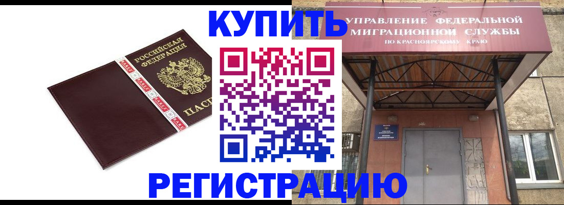 временная регистрация собственник в Урени
