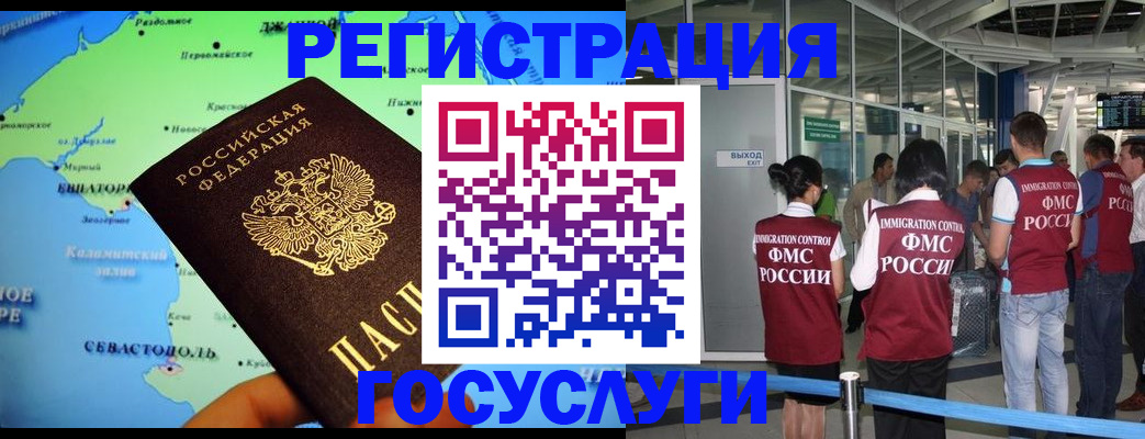 прописка для военкомата в Урени