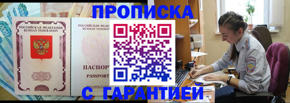 прописка для школы в Урени